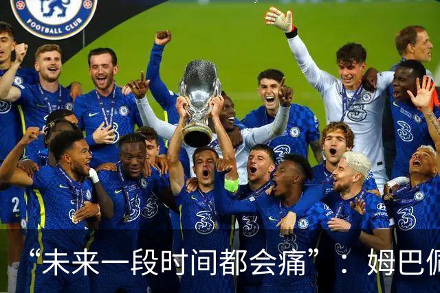 “未来一段时间都会痛”：姆巴佩破世界杯进球纪录后袒露心声，金靴难慰失冠之伤