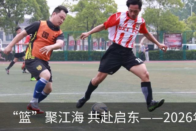 “篮”聚江海 共赴启东——2026年CBA夏季联赛（启东）8月开赛
