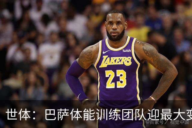 世体：巴萨体能训练团队迎最大变化，弗里克心腹助手加盟