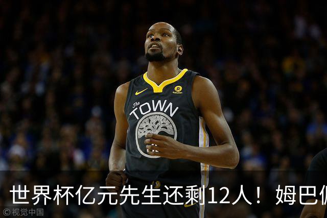 世界杯亿元先生还剩12人！姆巴佩＆哈兰德争金靴，小蜘蛛仍未进球