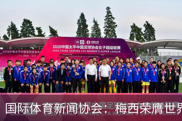 国际体育新闻协会：梅西荣膺世界杯最佳球员！罗德里排名第六
