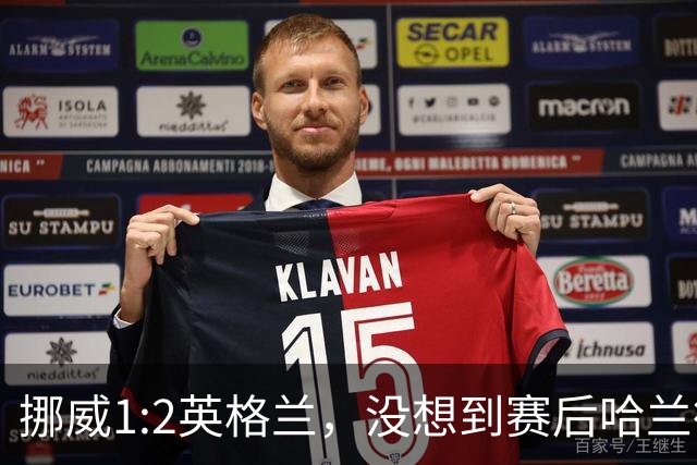 挪威1:2英格兰，没想到赛后哈兰德这样说，赢了巴西进了8强满足了