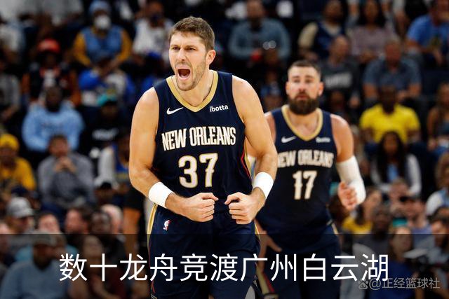 数十龙舟竞渡广州白云湖