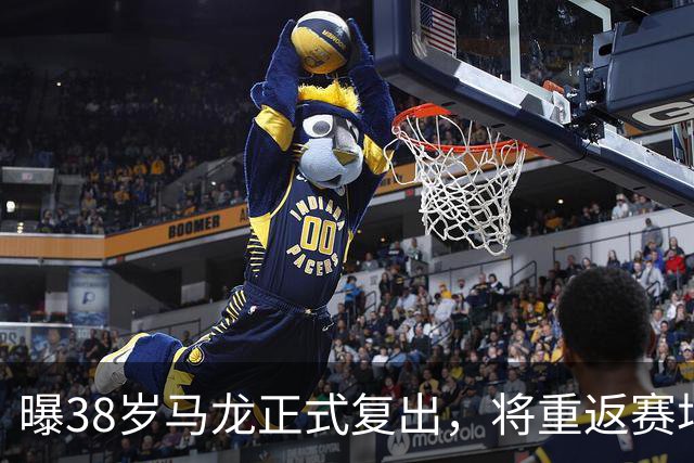 曝38岁马龙正式复出，将重返赛场，新搭档曝光，王楚钦祝福