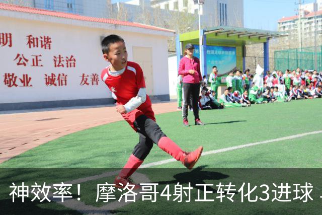 神效率！摩洛哥4射正转化3进球 乌纳希0.23预期进2球