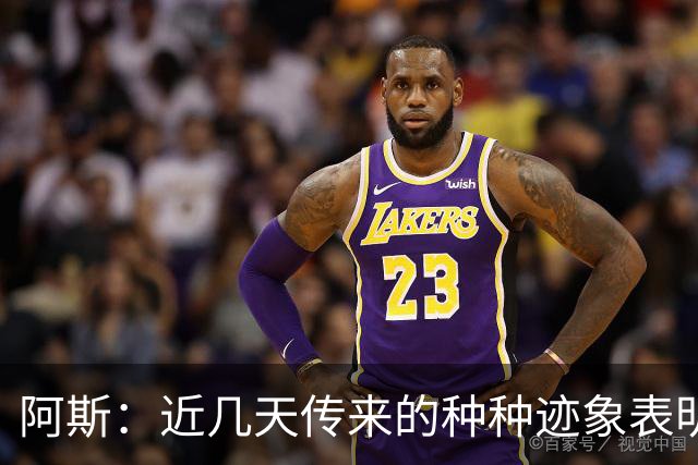 阿斯：近几天传来的种种迹象表明，莫德里奇倾向于留米兰再踢一年