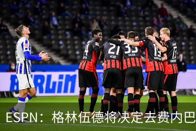 ESPN：格林伍德将决定去费内巴切还是马竞，曼联有35%转会分成